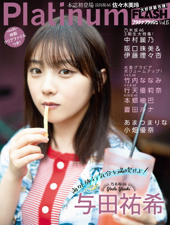 Platinum FLASH Vol.15